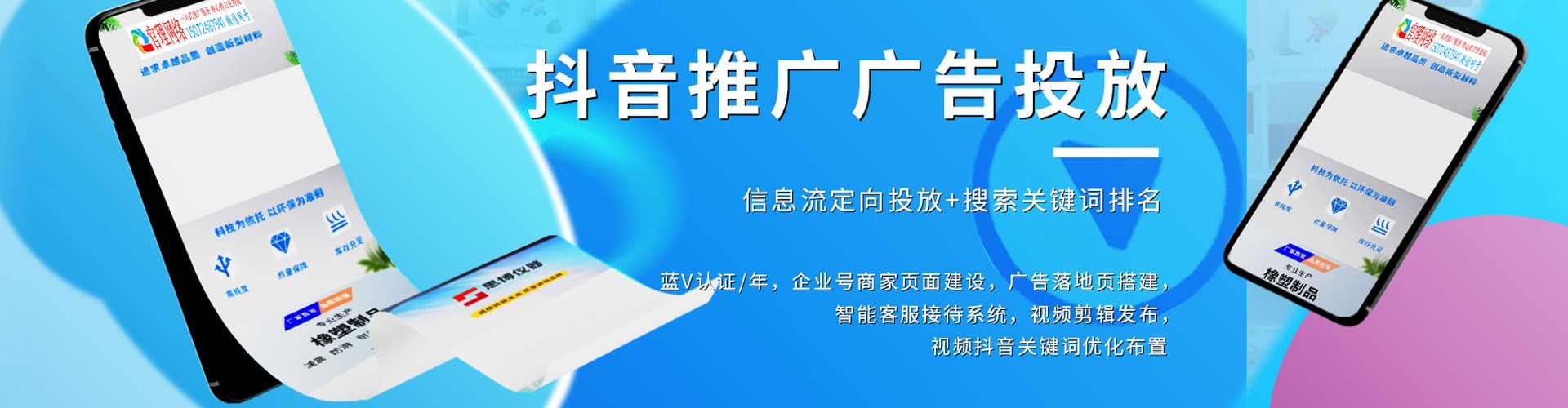 蓝山sem广告