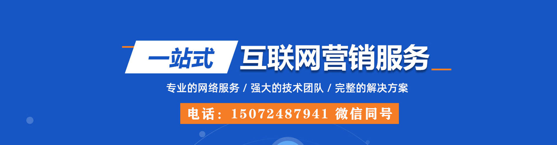 蓝山网络推广开户